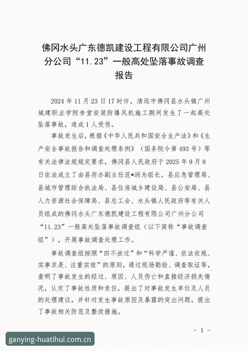 华体会体育数据下载失败排查说明