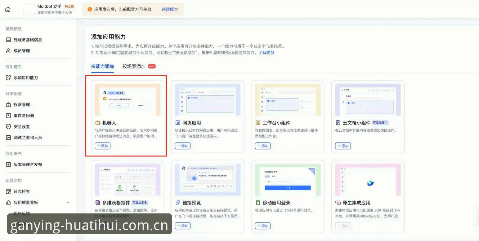 华体会APP更新避坑操作教程：从“有感即应”到流畅跟单的完整指南
