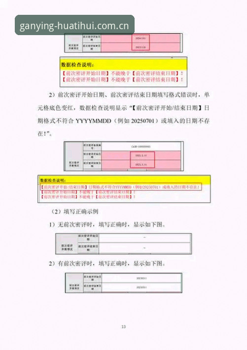 华体会平台登录的3个关键步骤：从怀疑到验证的实操指南